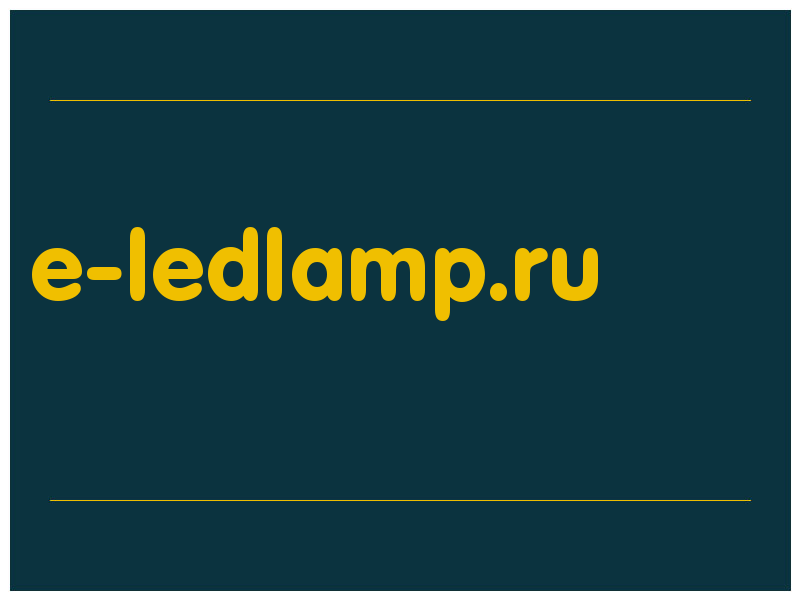 сделать скриншот e-ledlamp.ru