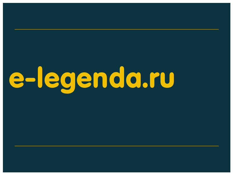 сделать скриншот e-legenda.ru