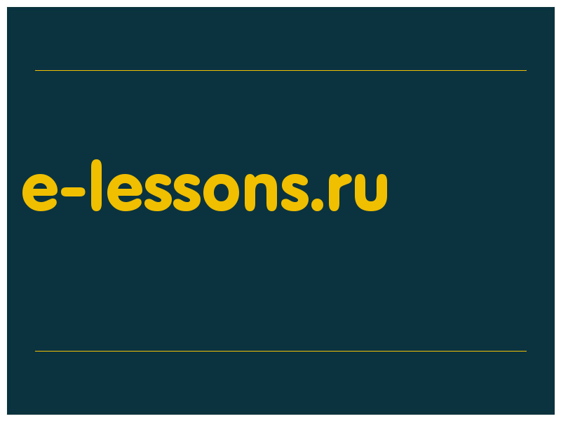 сделать скриншот e-lessons.ru