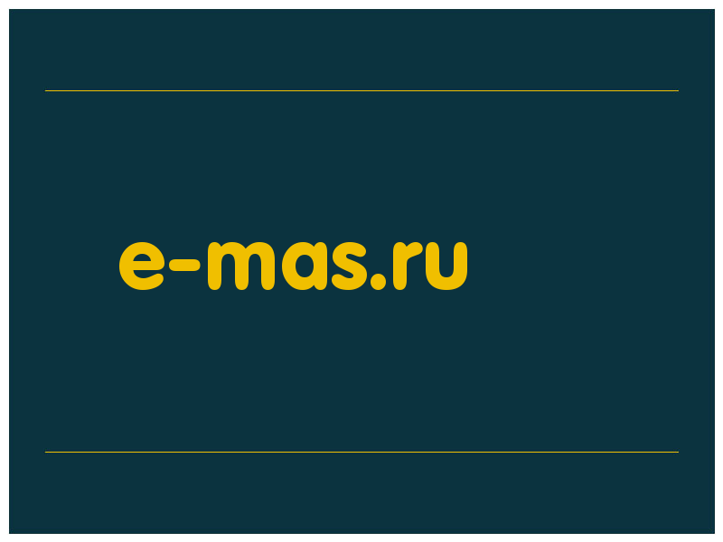 сделать скриншот e-mas.ru