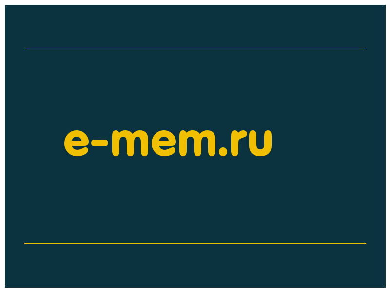 сделать скриншот e-mem.ru