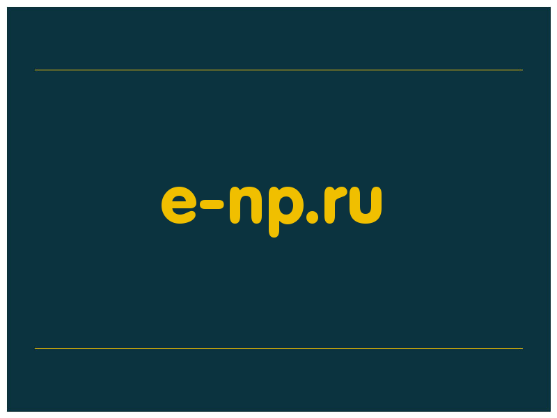 сделать скриншот e-np.ru