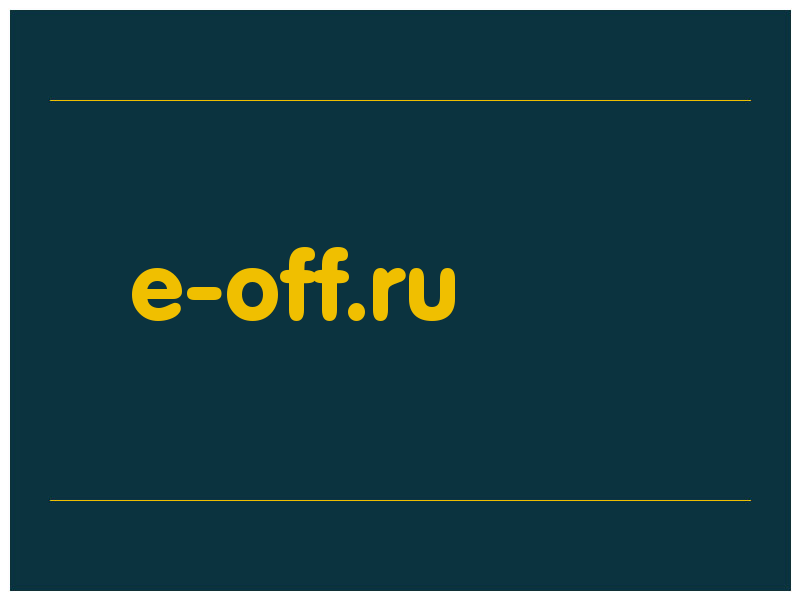 сделать скриншот e-off.ru