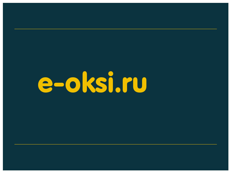 сделать скриншот e-oksi.ru