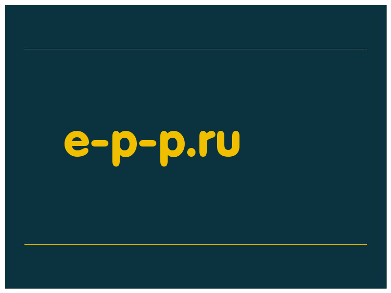 сделать скриншот e-p-p.ru