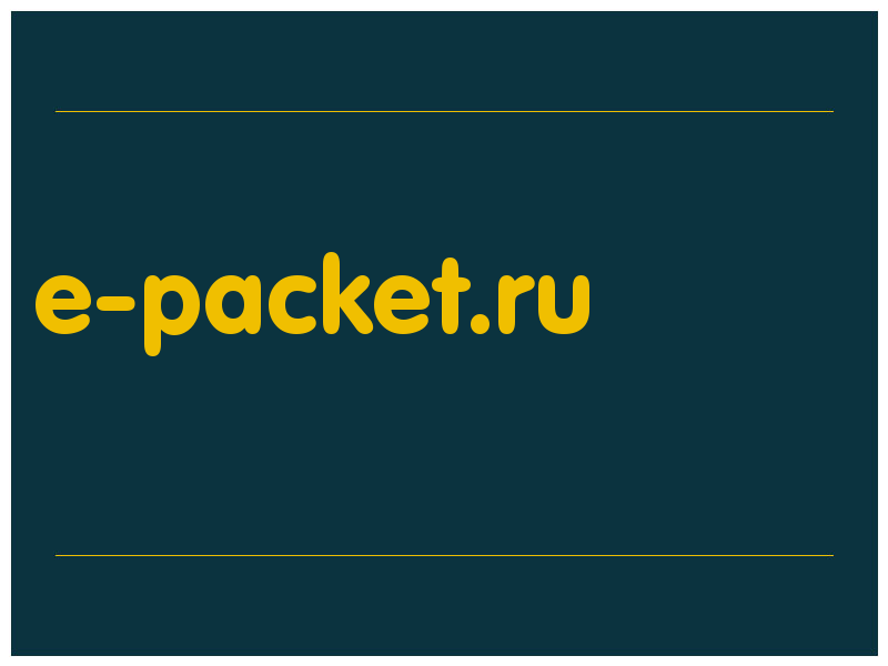 сделать скриншот e-packet.ru