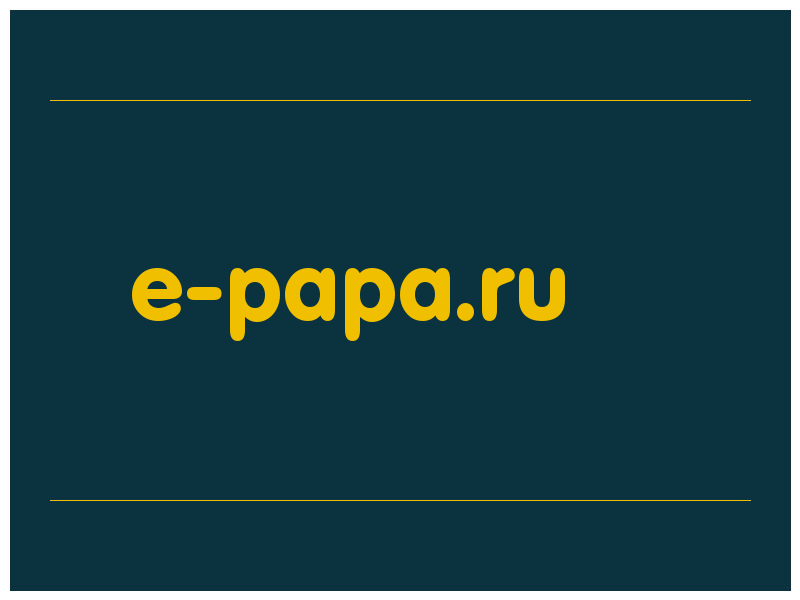сделать скриншот e-papa.ru