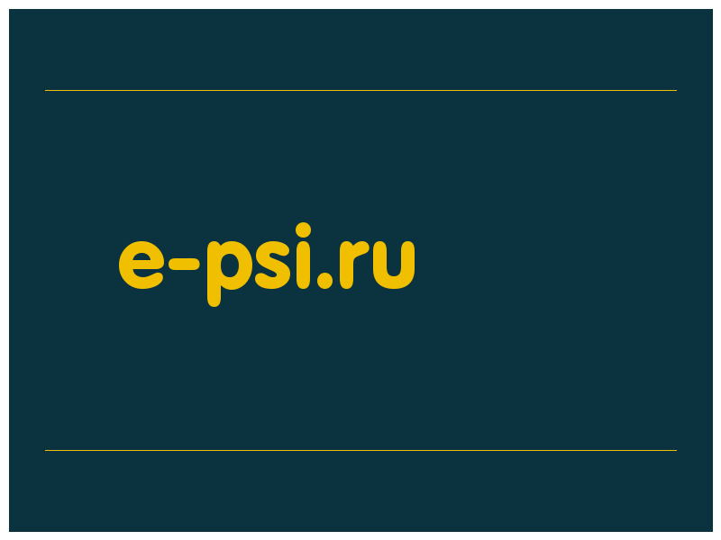 сделать скриншот e-psi.ru