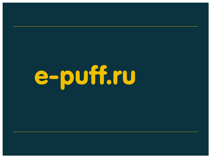 сделать скриншот e-puff.ru