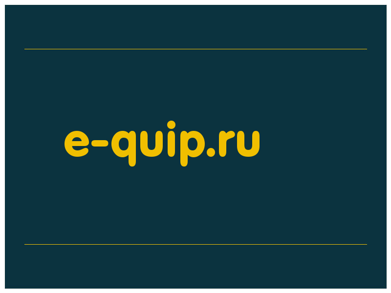 сделать скриншот e-quip.ru