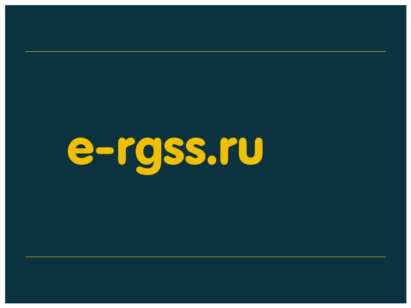 сделать скриншот e-rgss.ru