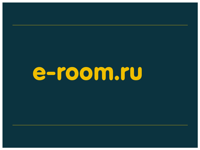 сделать скриншот e-room.ru