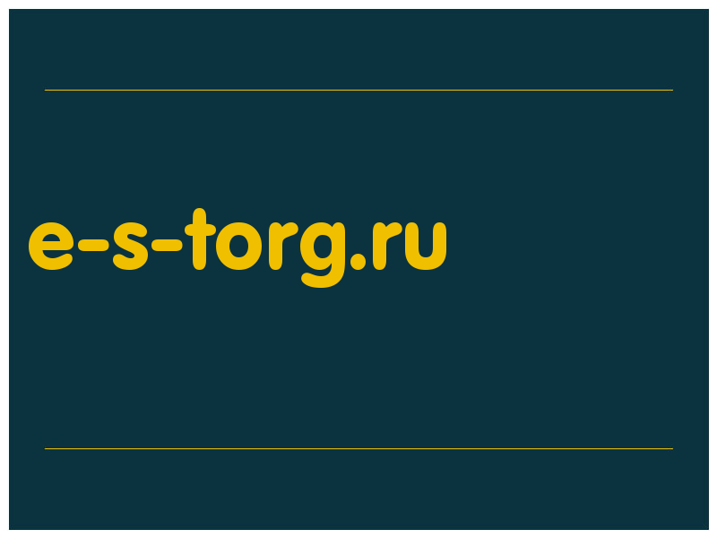 сделать скриншот e-s-torg.ru