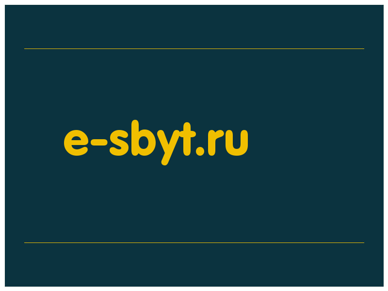 сделать скриншот e-sbyt.ru