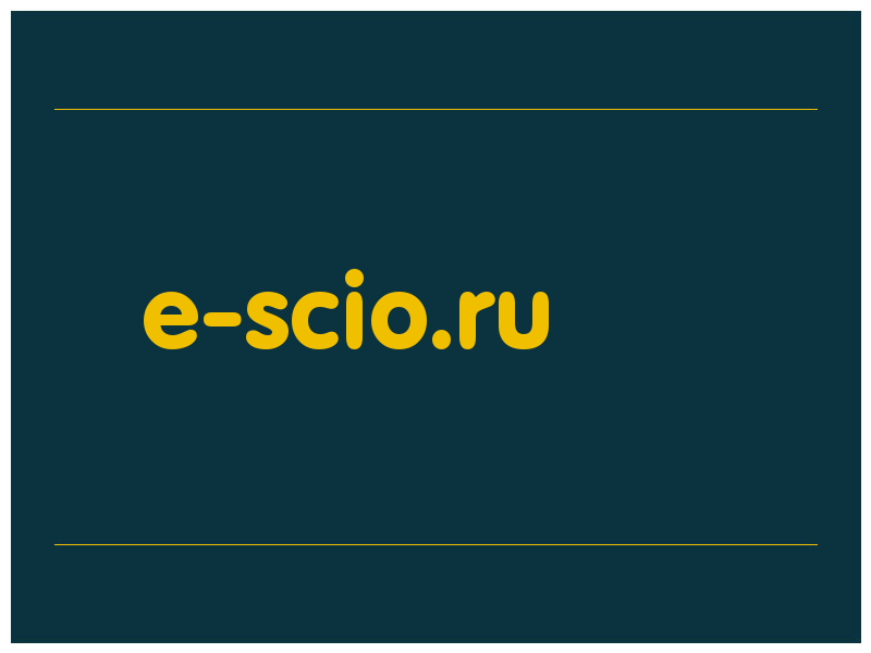 сделать скриншот e-scio.ru