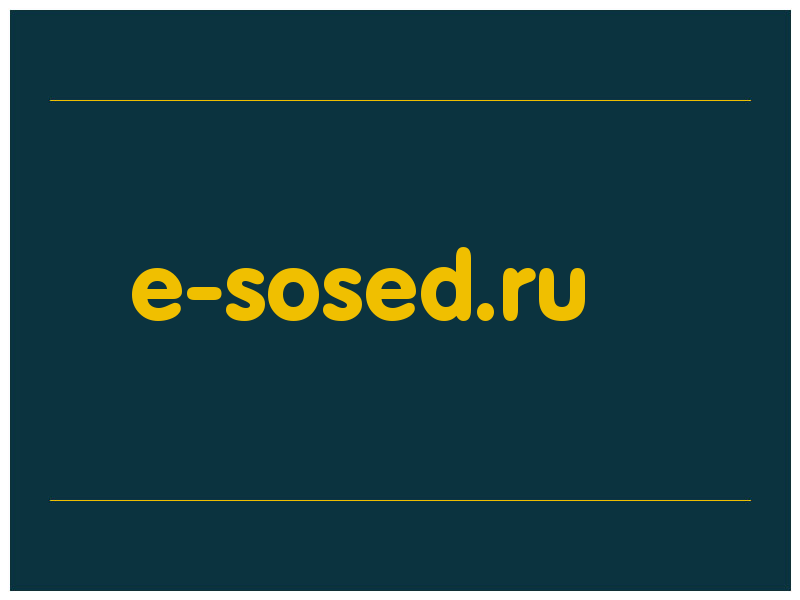 сделать скриншот e-sosed.ru