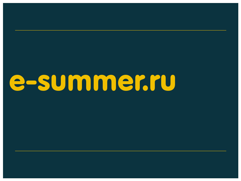 сделать скриншот e-summer.ru