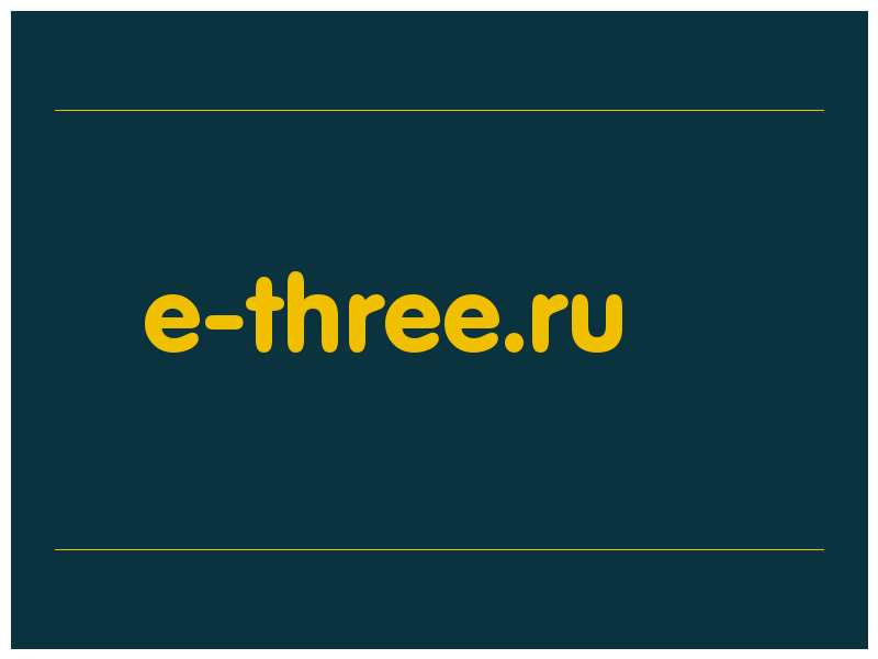 сделать скриншот e-three.ru