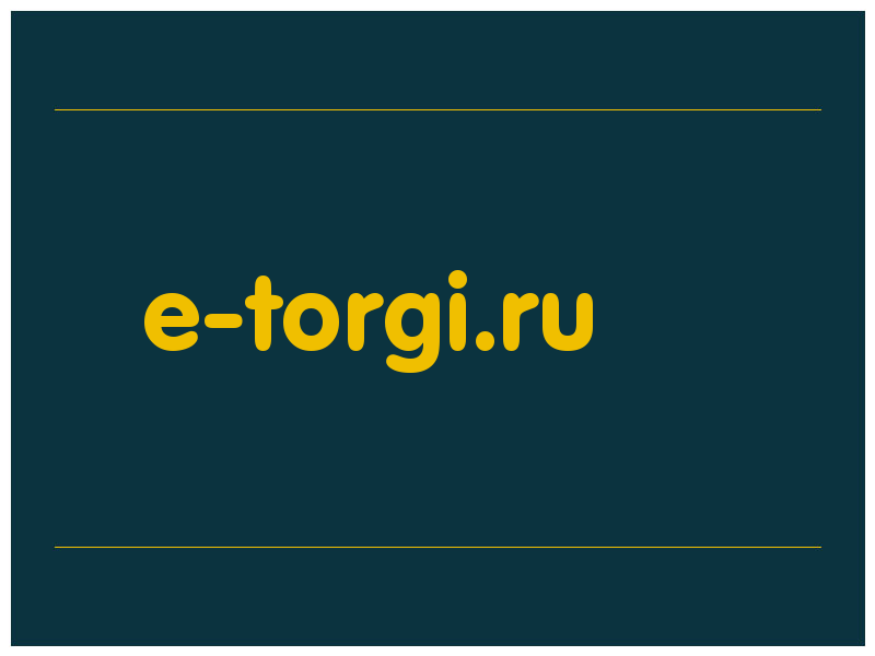 сделать скриншот e-torgi.ru