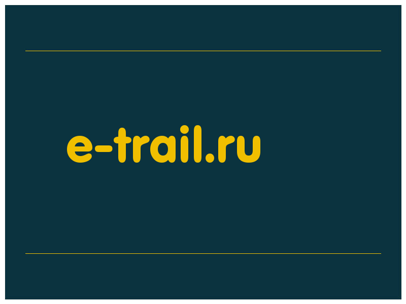 сделать скриншот e-trail.ru