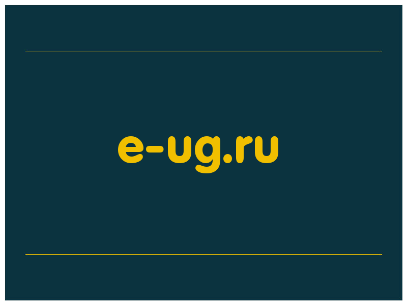 сделать скриншот e-ug.ru