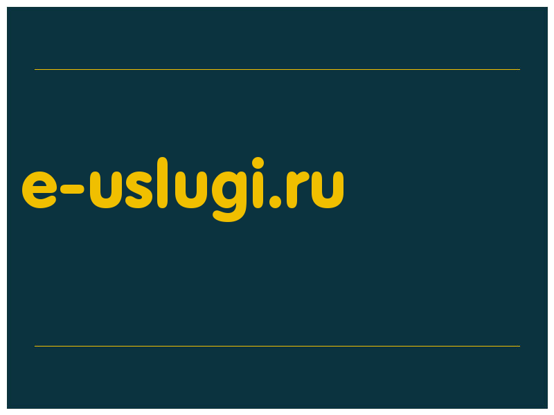 сделать скриншот e-uslugi.ru