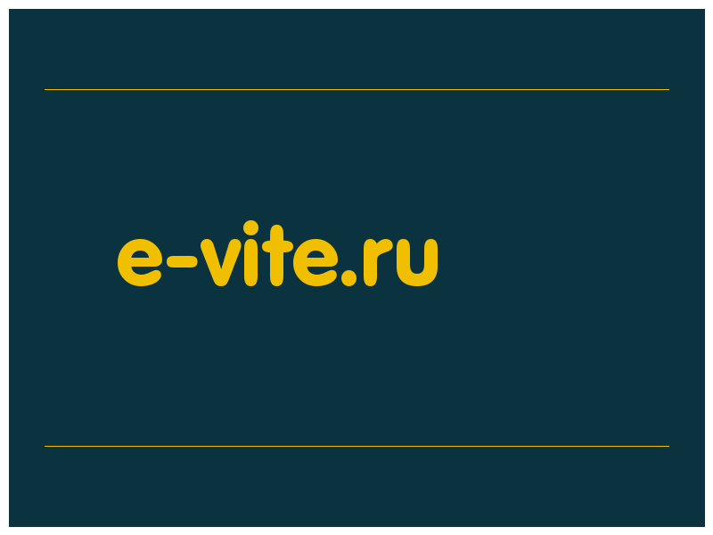 сделать скриншот e-vite.ru