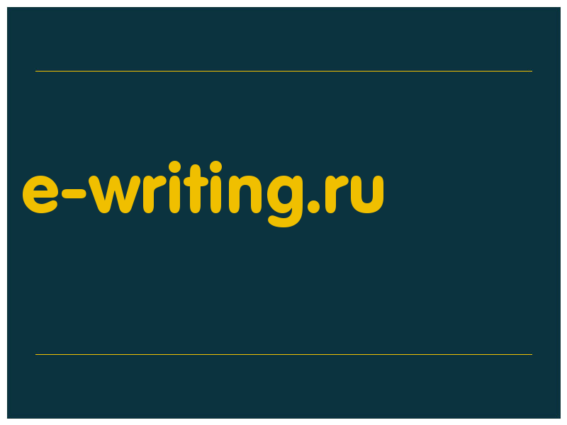 сделать скриншот e-writing.ru