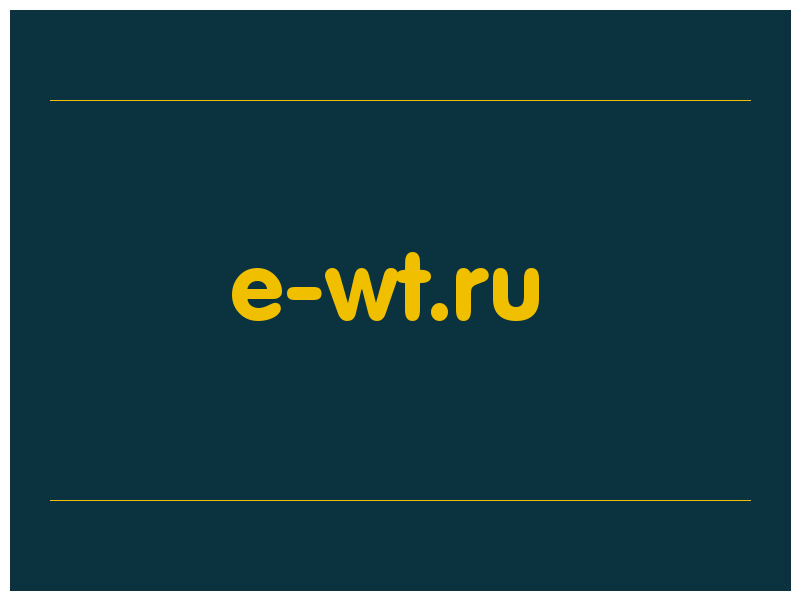 сделать скриншот e-wt.ru