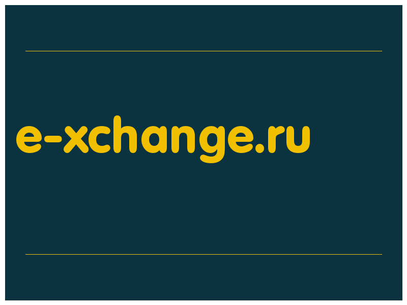 сделать скриншот e-xchange.ru