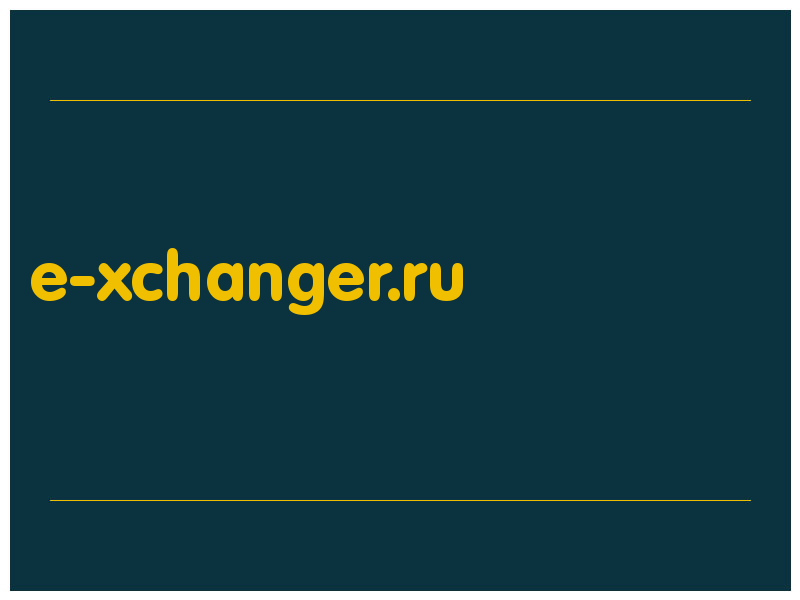 сделать скриншот e-xchanger.ru