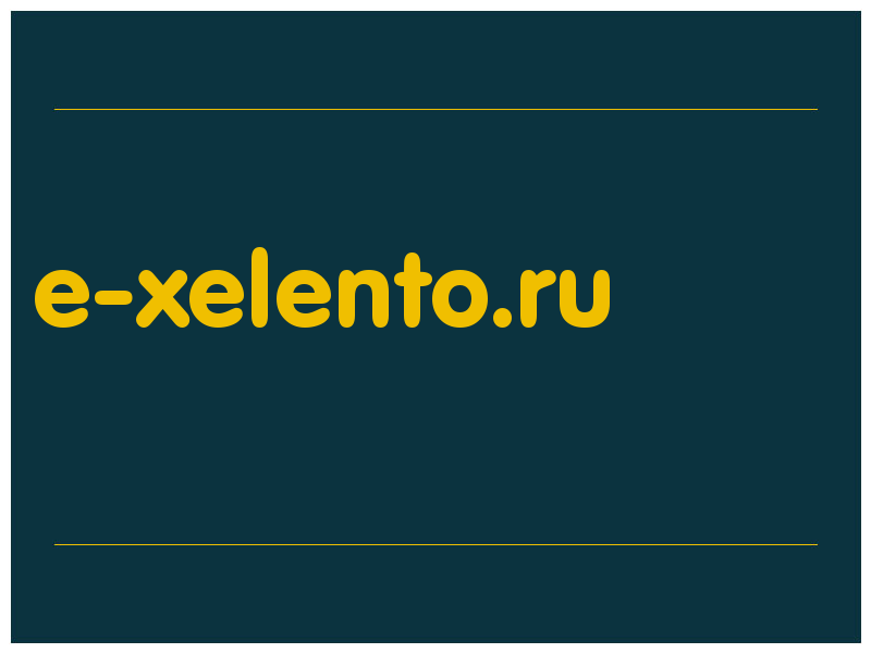 сделать скриншот e-xelento.ru