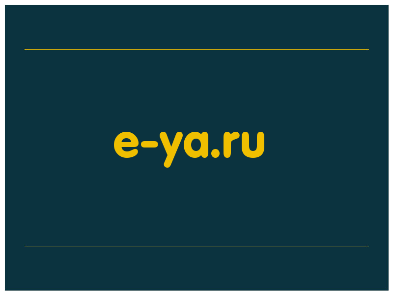 сделать скриншот e-ya.ru