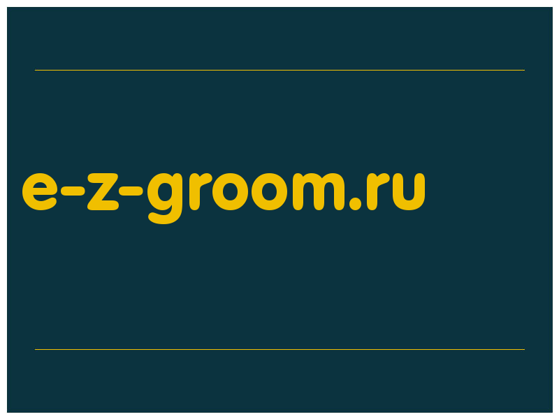 сделать скриншот e-z-groom.ru
