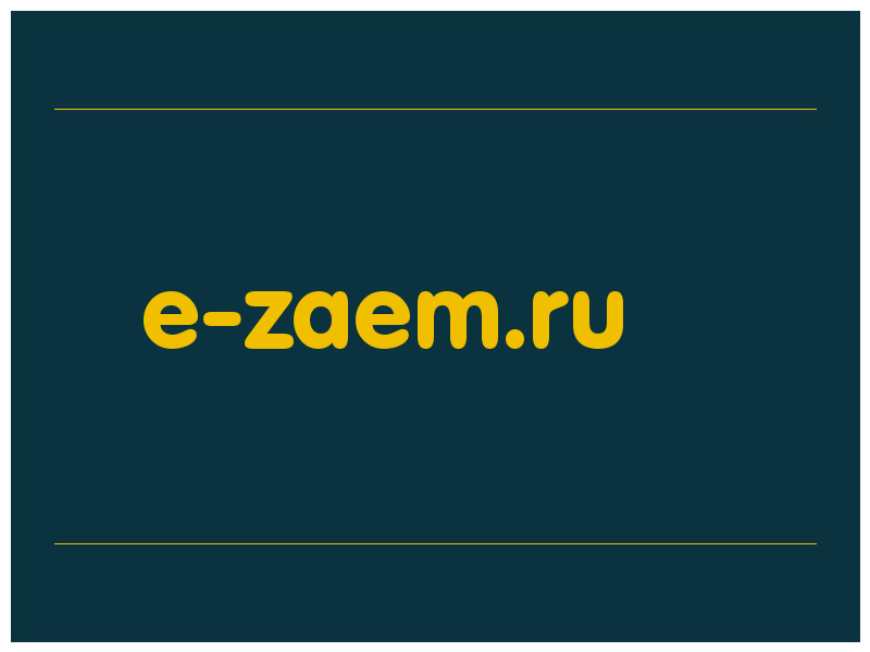 сделать скриншот e-zaem.ru