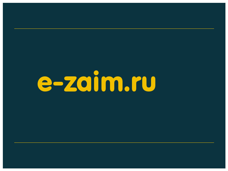 сделать скриншот e-zaim.ru