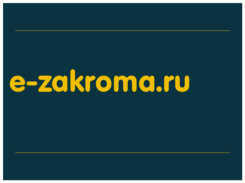 сделать скриншот e-zakroma.ru