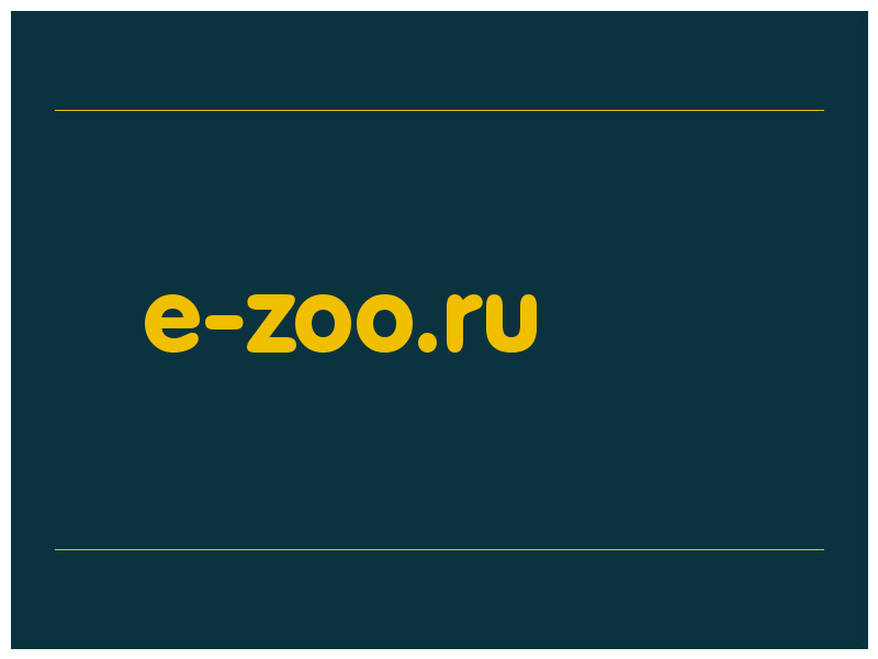 сделать скриншот e-zoo.ru