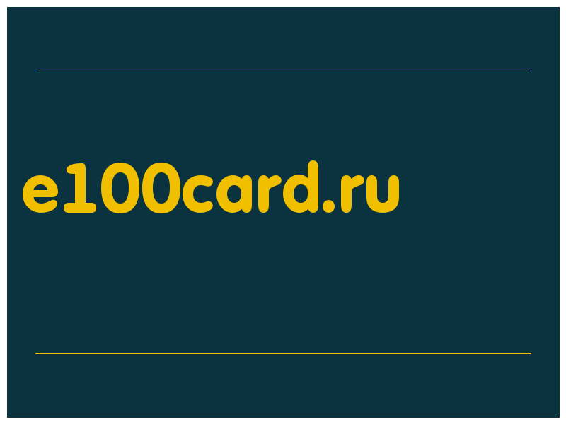 сделать скриншот e100card.ru