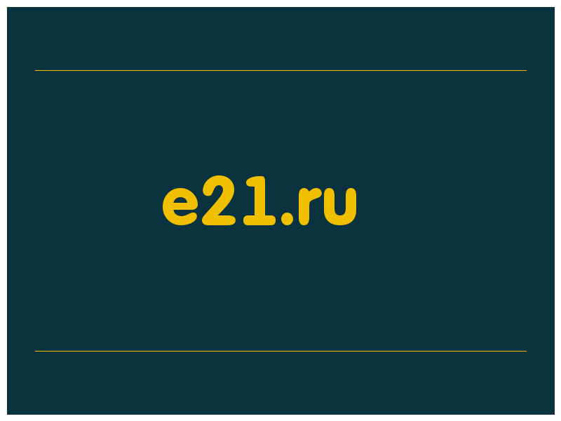 сделать скриншот e21.ru