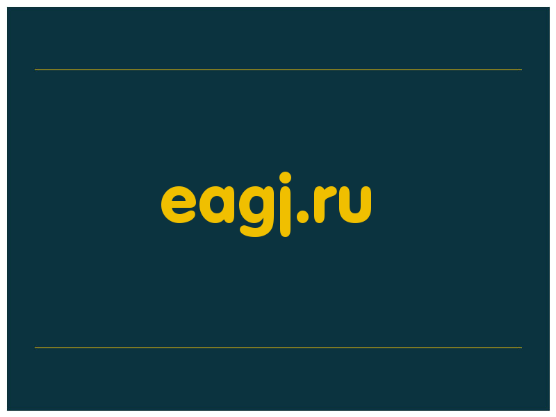 сделать скриншот eagj.ru