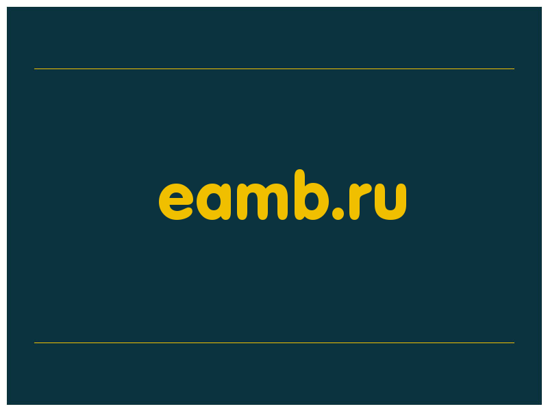 сделать скриншот eamb.ru