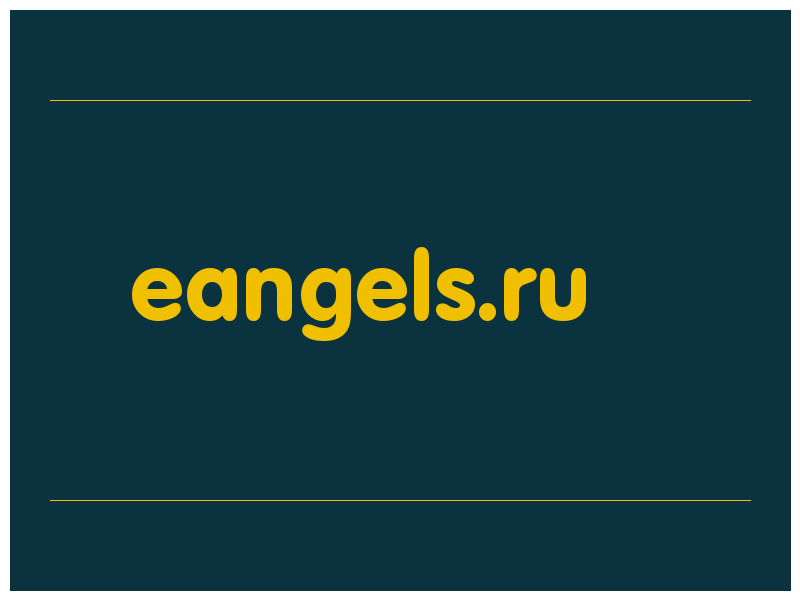 сделать скриншот eangels.ru