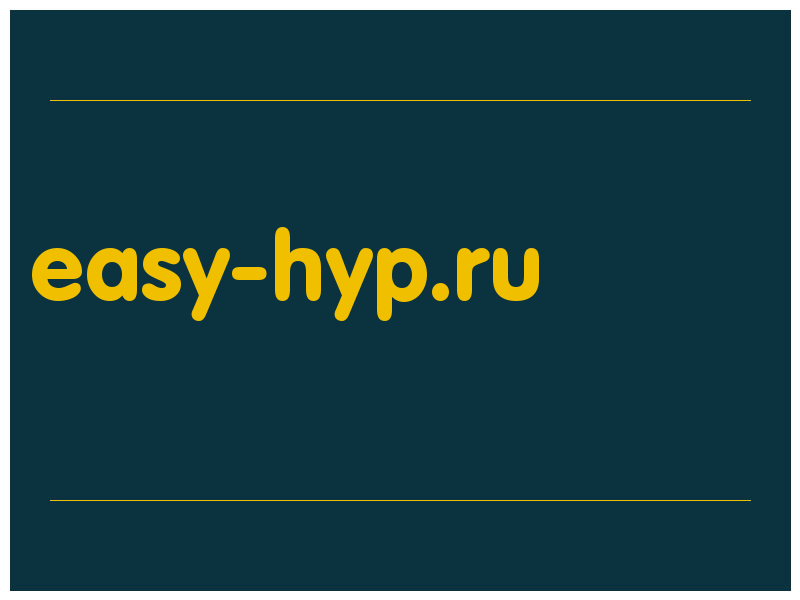 сделать скриншот easy-hyp.ru