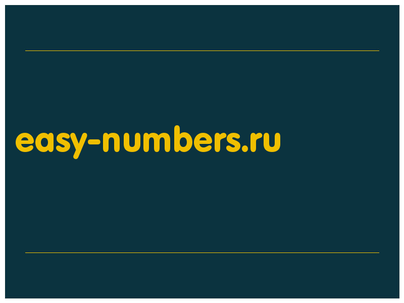 сделать скриншот easy-numbers.ru