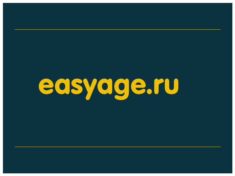 сделать скриншот easyage.ru