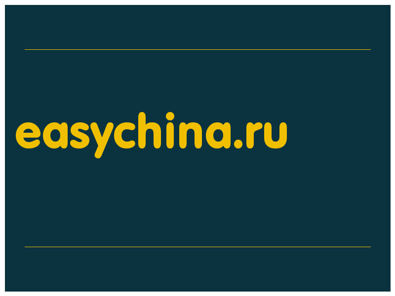 сделать скриншот easychina.ru