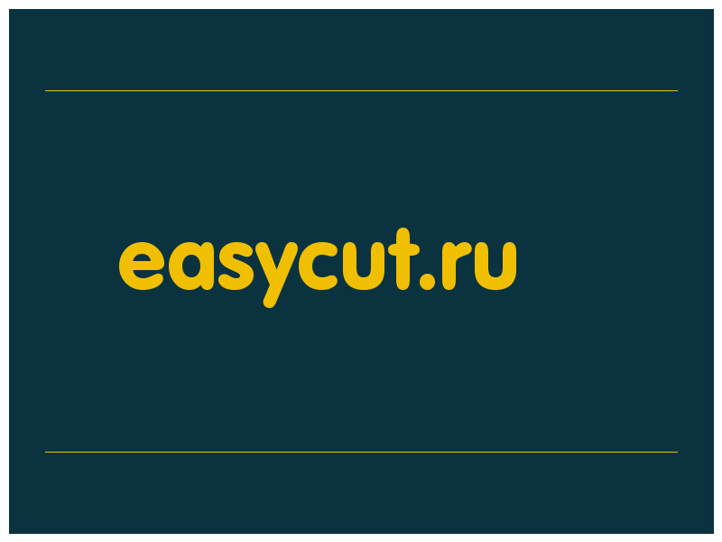 сделать скриншот easycut.ru