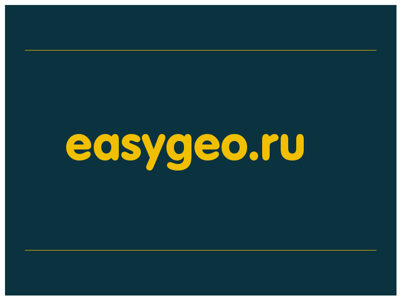 сделать скриншот easygeo.ru