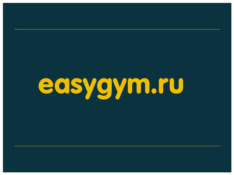 сделать скриншот easygym.ru